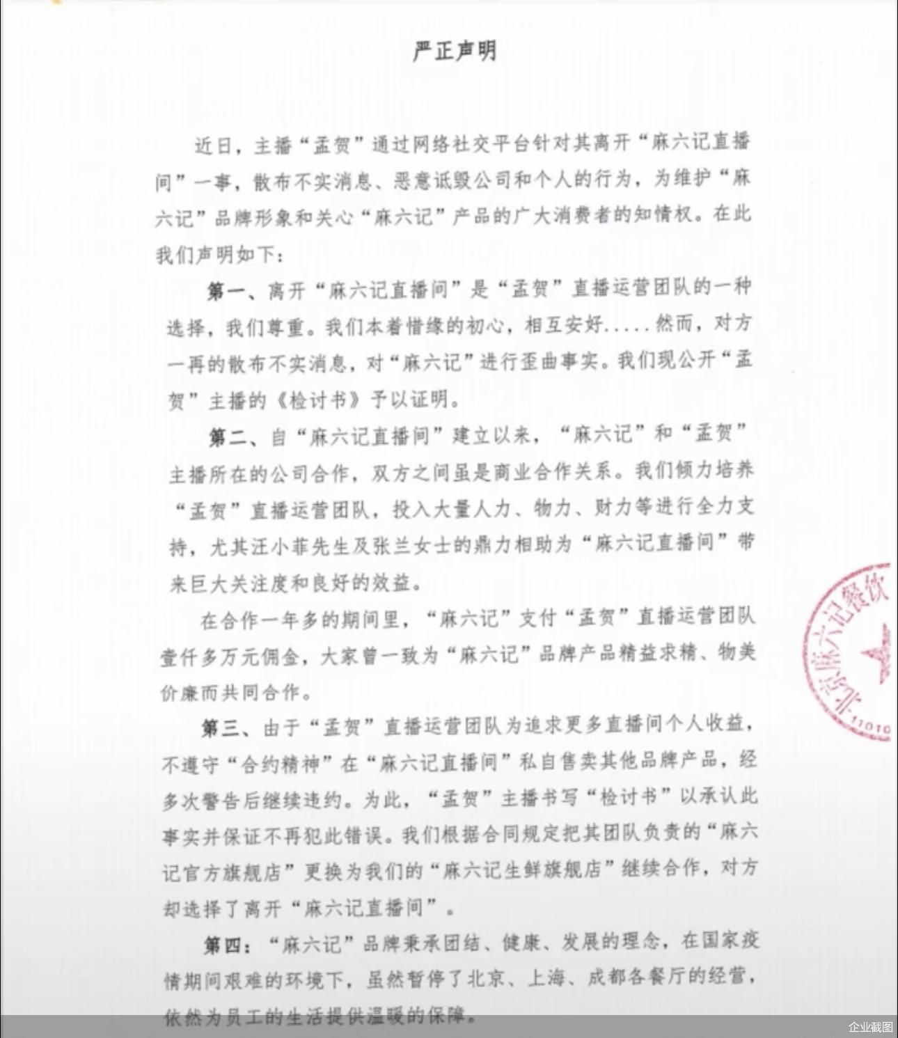 企業(yè)截圖