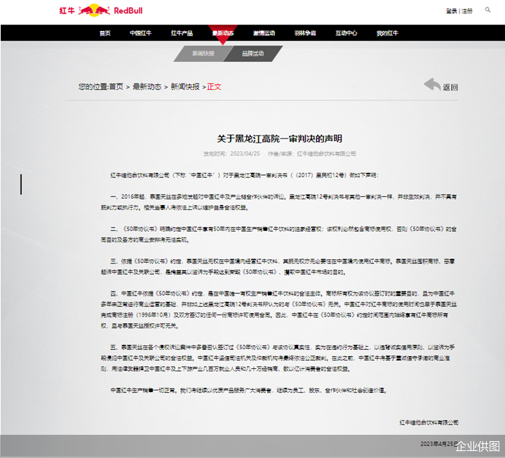 企業(yè)供圖