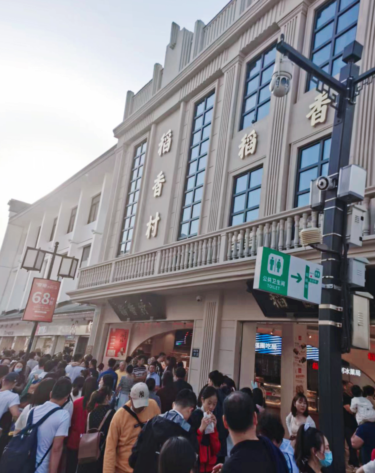 稻香村蘇州觀前街店1.jpg
