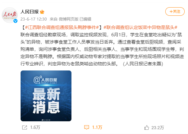 微信圖片_20230628095206.png