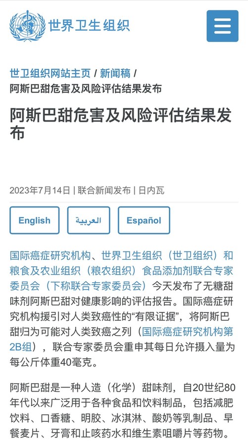 阿斯巴甜可能致癌 天然簡潔配料表或?qū)⒊蔀轱嬃闲袠I(yè)新趨勢