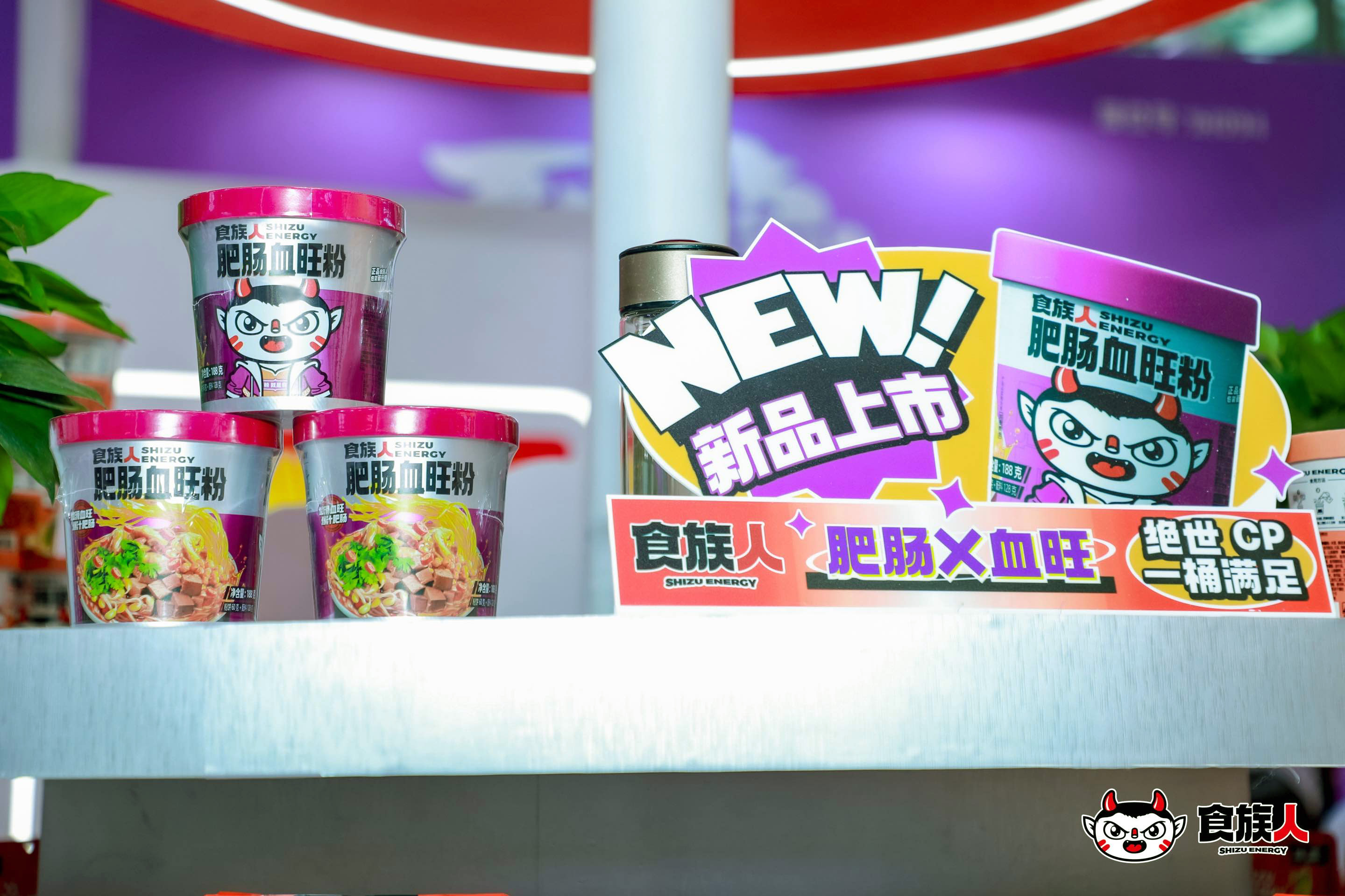 4. 新品肥腸血旺粉.jpg