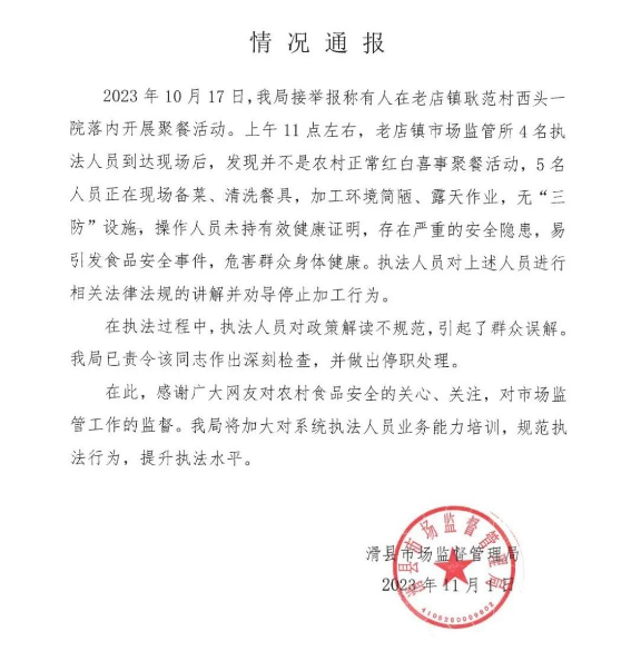 通報(bào)