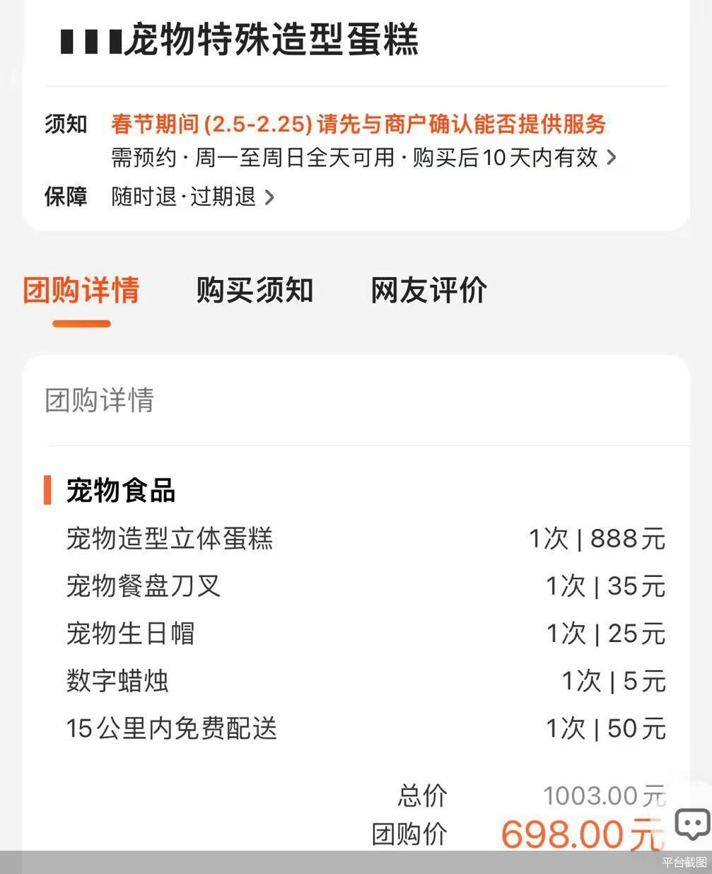 平臺截圖