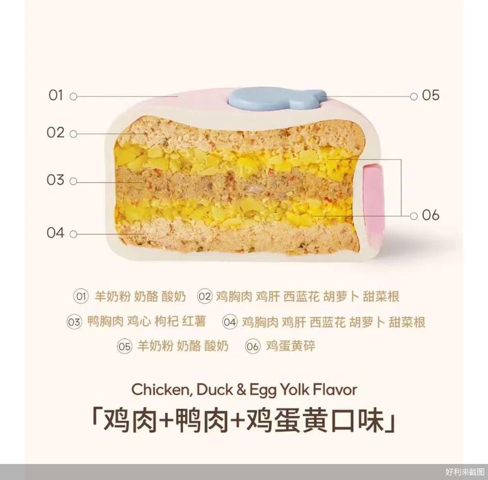 好利來截圖