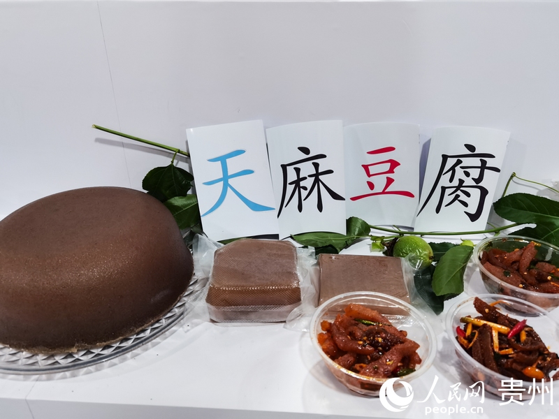 天麻豆腐。人民網記者 王秀芳攝