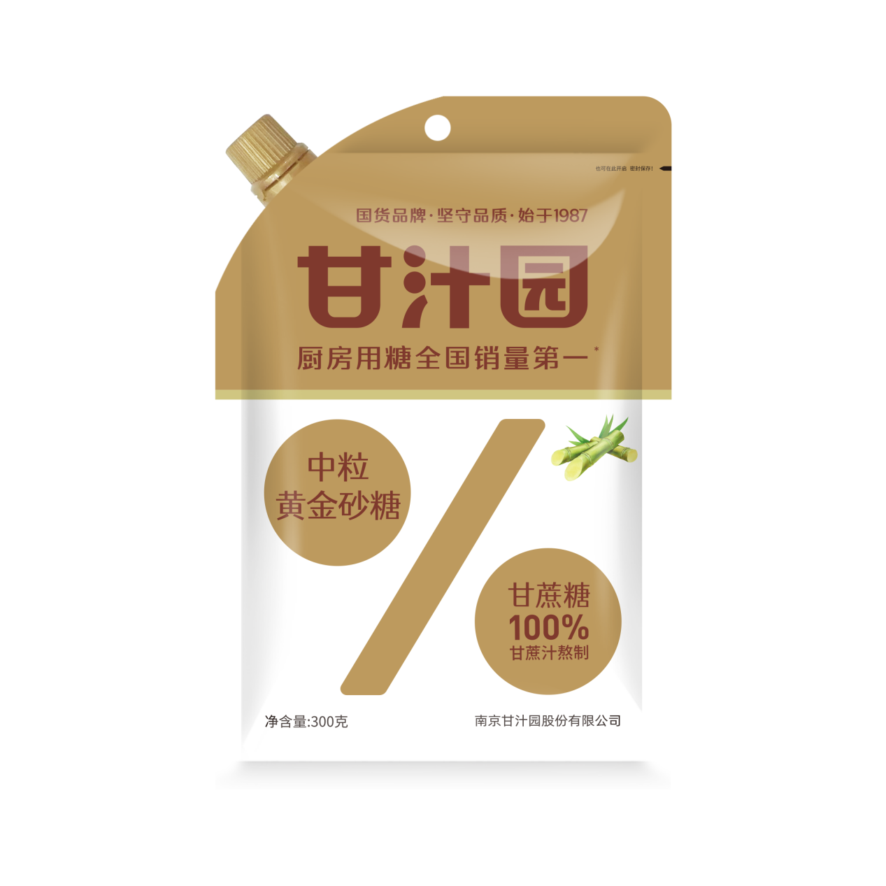 黃金砂糖新